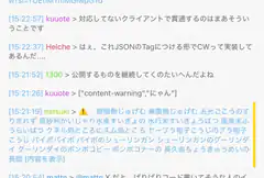 Chat log with Japanese text and highlighted message