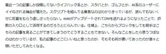 Japanese text about AI and social media
