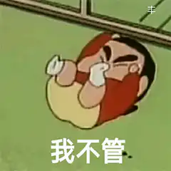 Crayon Shin-chan tantrum I don't care