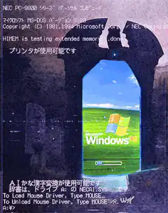 Windows 95 loading through a stone archway
