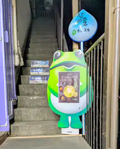 Frog mascot sign at night