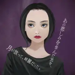 Girl with Japanese text on purple background