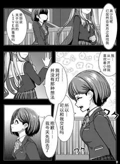 Girl confesses to Livi