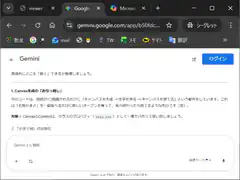 Gemini Canvas generation explanation