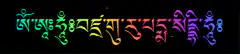 Rainbow Tibetan text animation