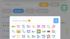 Japanese chat app emoji picker