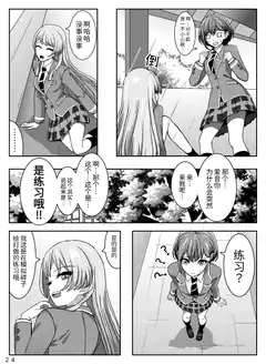 manga girl practicing kissing