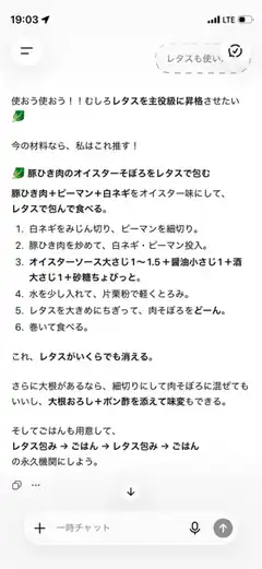 Rakuten recipe suggestion for oyster rice