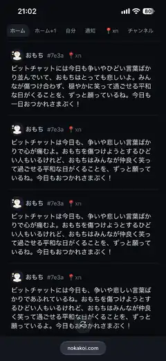 Japanese chat message about pit chat