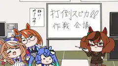 Spica defeat strategy meeting