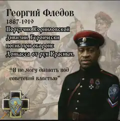 Georgy Fledov Soviet Death Meme