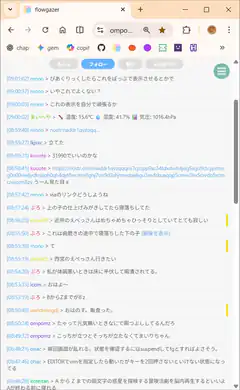 flowgazer chat window with Japanese text