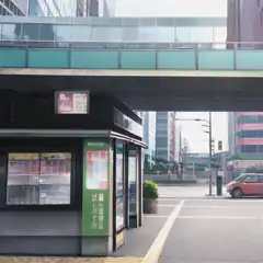 Japanese street food stall under overpass