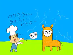 Chef throws mochi at angry llama