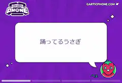 Gartic Phone dancing drawings