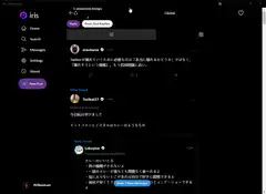 Iris Fediverse Client Interface