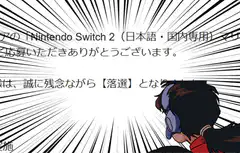 Anime girl crying over Nintendo Switch 2 rejection