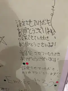 Emacs setup thank you note