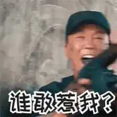 Man shouting who dares to provoke me