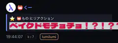 Lumilumi reaction GIF