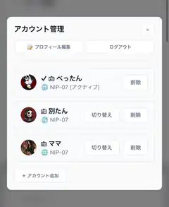 Account Management Screen with Multiple Accounts