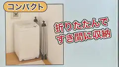 Compact washing machine folded for storage