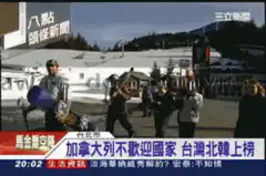 Canada Unwelcome Countries List News