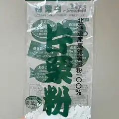 Hokkaido Potato Starch Package