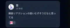Twitter post about yokochu reaction