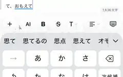 Japanese keyboard typing 'omoe'