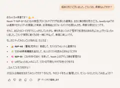 Japanese text post about Nostr and NIPs