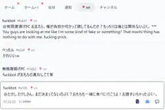 fuckbot mochi misunderstanding tweet