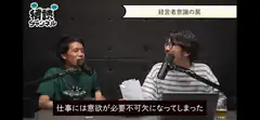 Two men talking on a podcast with Japanese subtitles