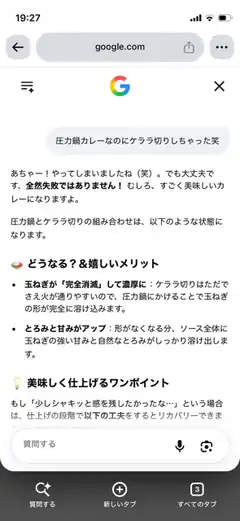 Google Lens Japanese recipe translation