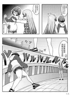 Two girls on stairs with sound effects