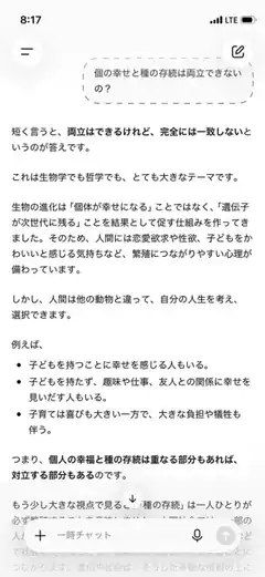 Japanese text post about happiness and survival