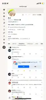 Twitter app interface with Japanese text