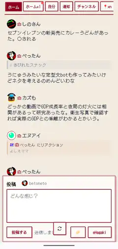 Japanese social media post with red box