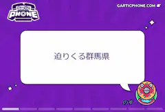 Gartic Phone Hokkaido drawing