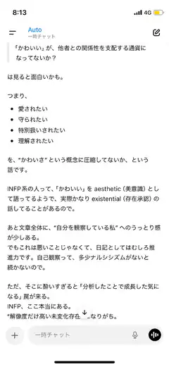 Japanese text post about 'kawaii' and existentialism