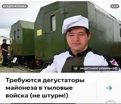 Chef in front of military trailer ad