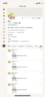 Twitter profile with multiple tweets