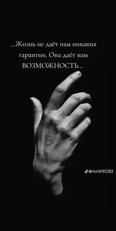 Hand with Russian quote about opportunity