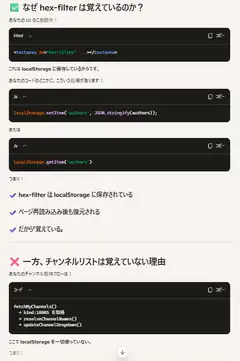 hex-filter localStorage explanation
