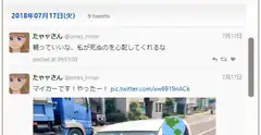 Twitter post with truck and globe
