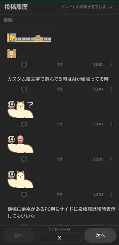 Twitter post history with custom emoji