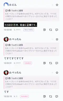 Twitter thread with Japanese text and profile pictures