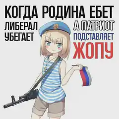 Russian patriot girl with gun and flag