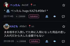 Nokakoi chat messages