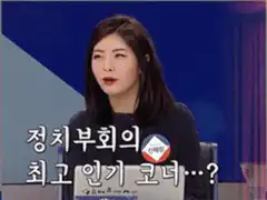 Female host laughs with exclamation marks
